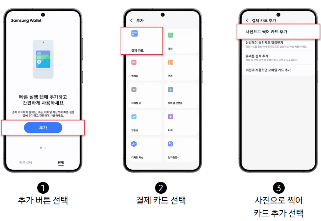 삼성페이 앱